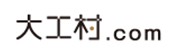大工村.com